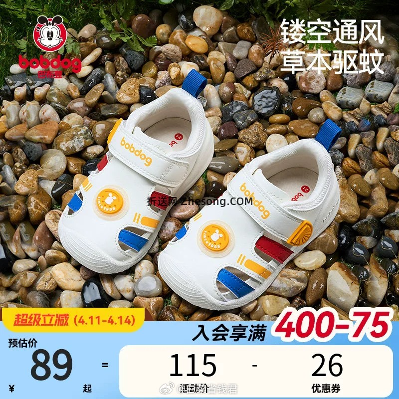 巴布豆婴儿软底凉鞋 45元 - 折送网