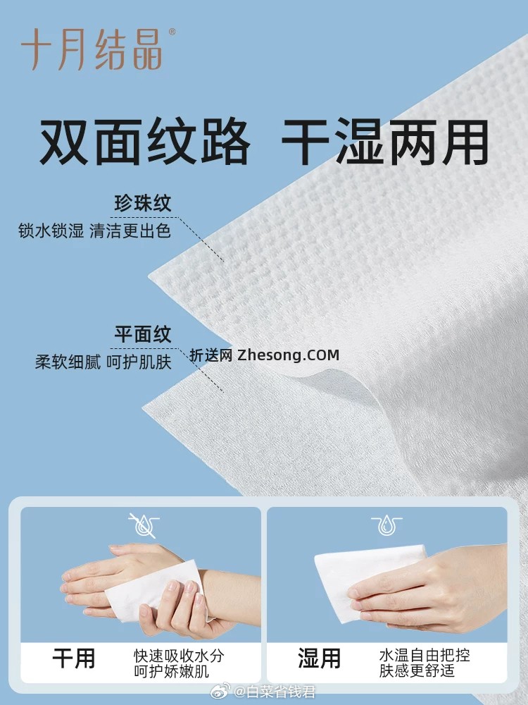 十月结晶小萌鸡绵柔巾80抽*6包 39元 - 折送网