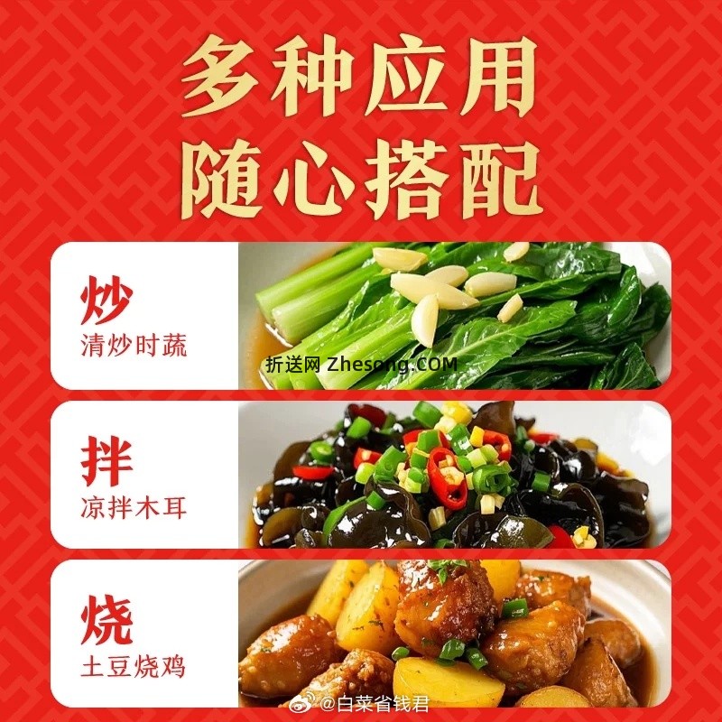 李锦记调味组合酱油、生抽、老抽、蚝油随心搭 任选5件20元 - 折送网