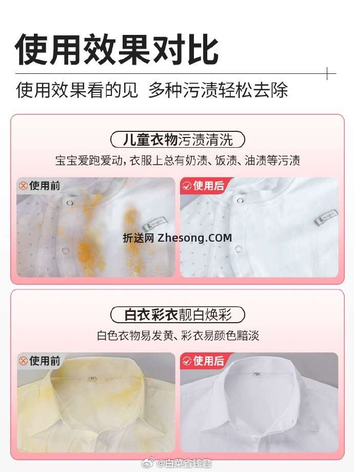 优洁士爆炸盐衣物洗衣1200g 19.9元 - 折送网