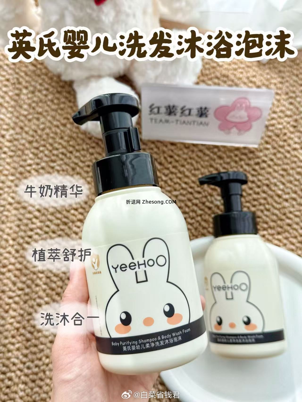 英氏婴儿牛奶洗沐二合一380ml拍2件 赠牙膏10g*2+凝露3g*2 53.9元 - 折送网