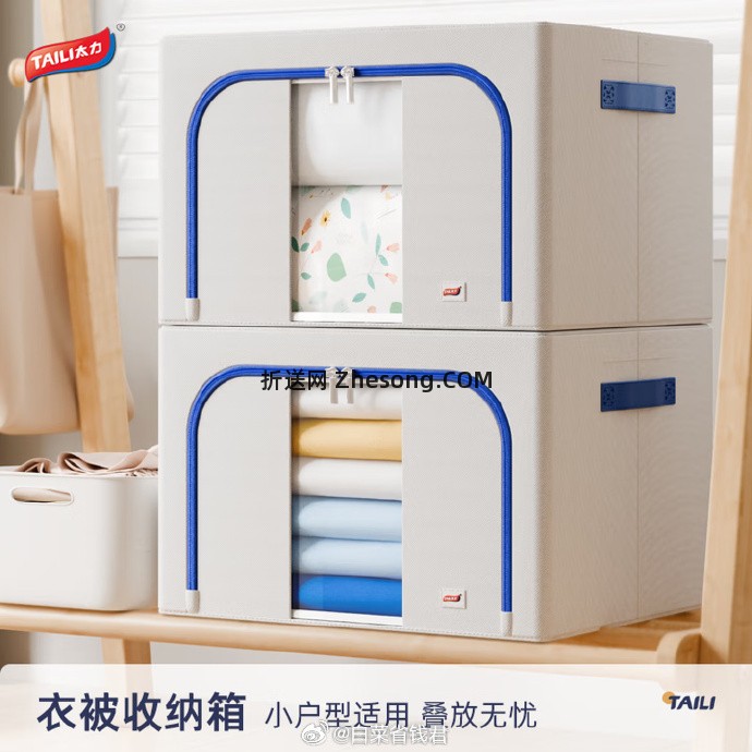 23.9 太力 牛津布收纳箱66L 尺寸33*40*50cm - 折送网