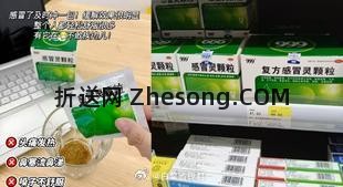 7.65 999 感冒灵颗粒9袋/盒 - 折送网