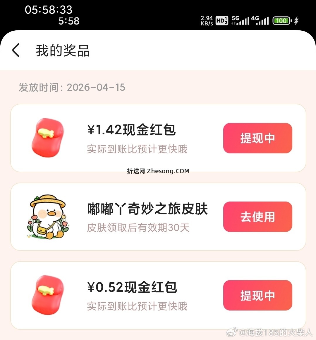 有点水 去试试 - 折送网