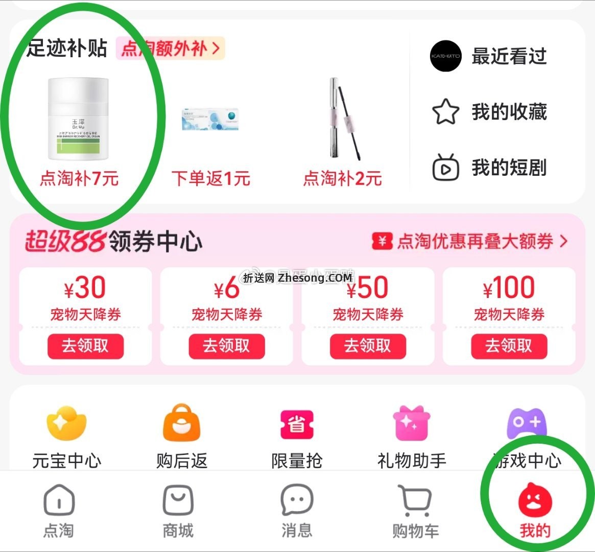 玉泽屏障修护专研保湿霜替换装50g*2罐（效期27.11月） 68.4元 - 折送网