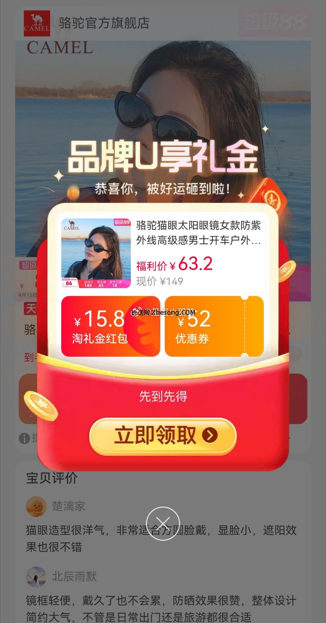 骆驼猫眼太阳眼镜女款防紫外线防晒墨镜 48.3元 - 折送网