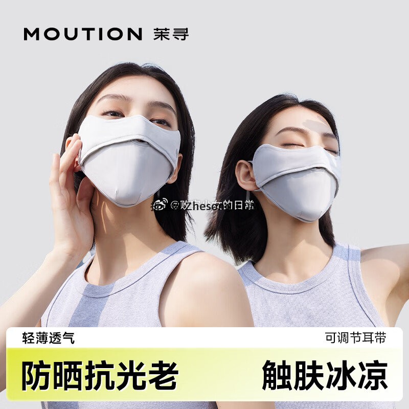 茉寻原纱凉感防晒护眼角冰丝超薄面罩灰色*2 18.9元 - 折送网