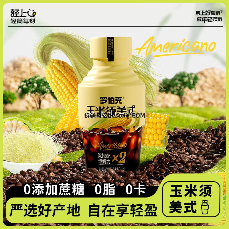 罗伯克轻上乌龙美式黑咖啡 玉米须美式黑咖啡245ml*6瓶 12.9元 - 折送网