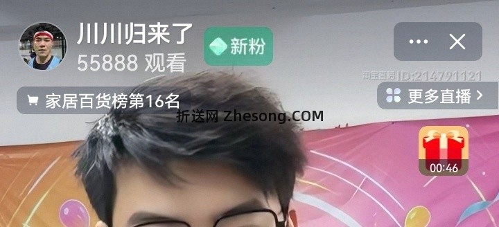 新客3r 可以0r买驱蚊走珠 - 折送网