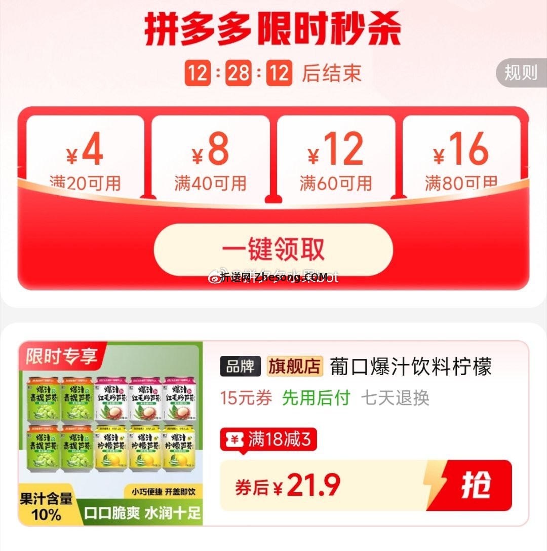 葡口果肉果汁饮料238ml*12罐 21.9元 - 折送网