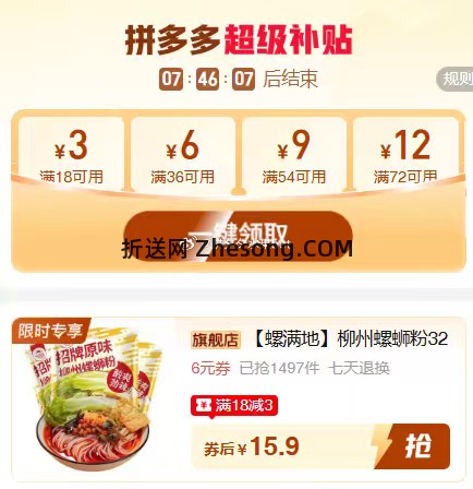 螺满地螺蛳粉5包 15.9元 - 折送网