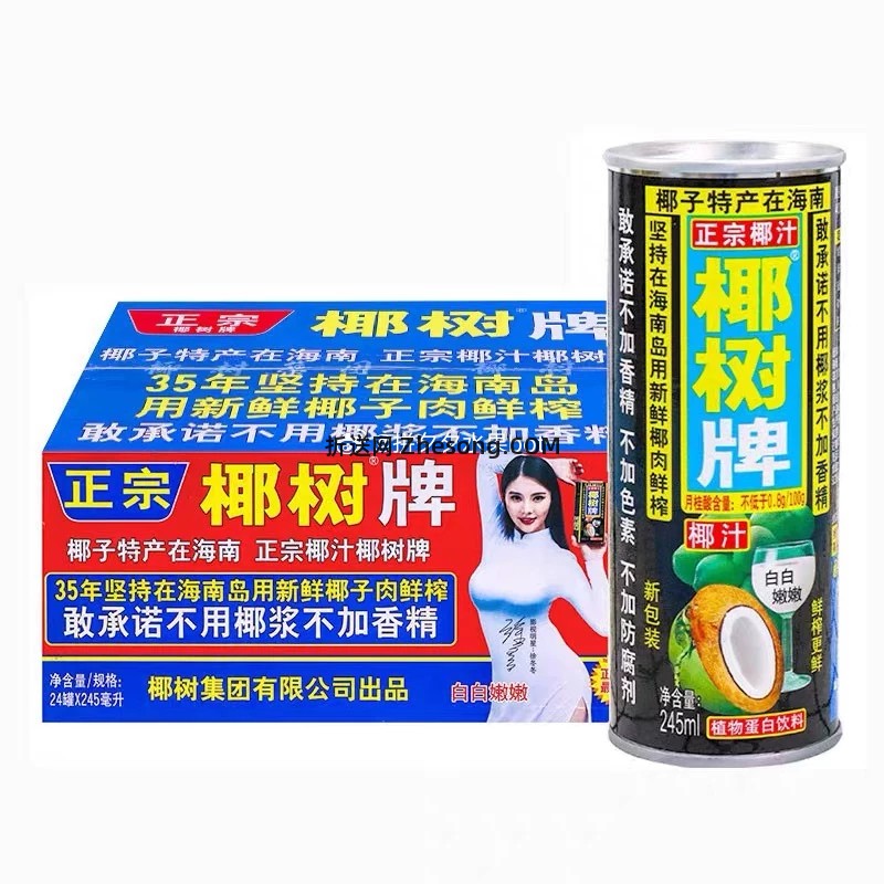 椰树椰汁245ml*6罐 25元 - 折送网