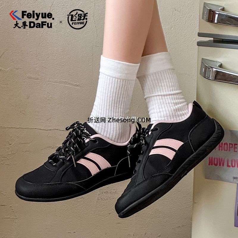 飞跃超软低帮板鞋 32元，飞跃厚底小红鞋 32元，飞跃粉色拼接德训鞋 32元，飞跃马丁靴 16元 - 折送网