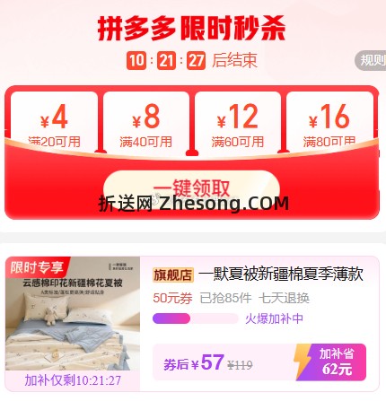 一默 夏季新疆棉夏凉被150*200cm 57元 - 折送网