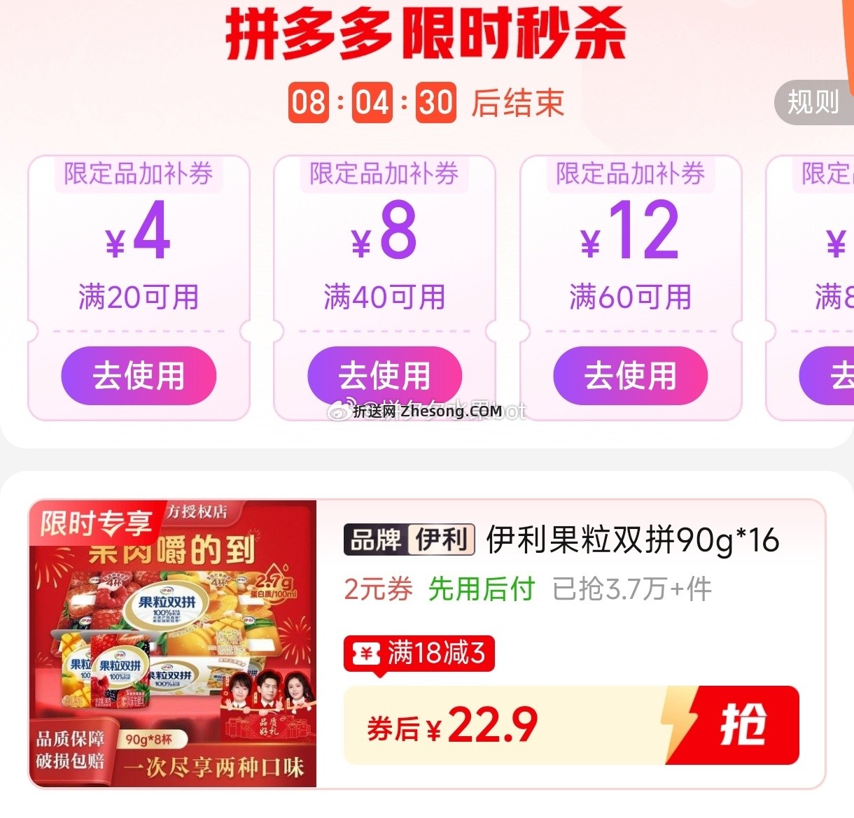 伊利黄桃草莓果粒双拼酸奶90g*16杯 22.9元 - 折送网