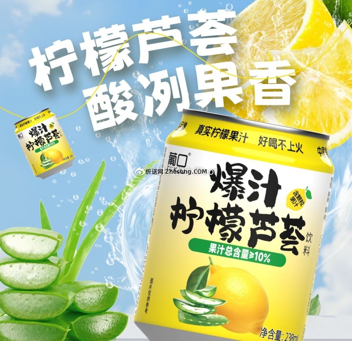 葡口果汁238ml*12罐 20.9元 - 折送网