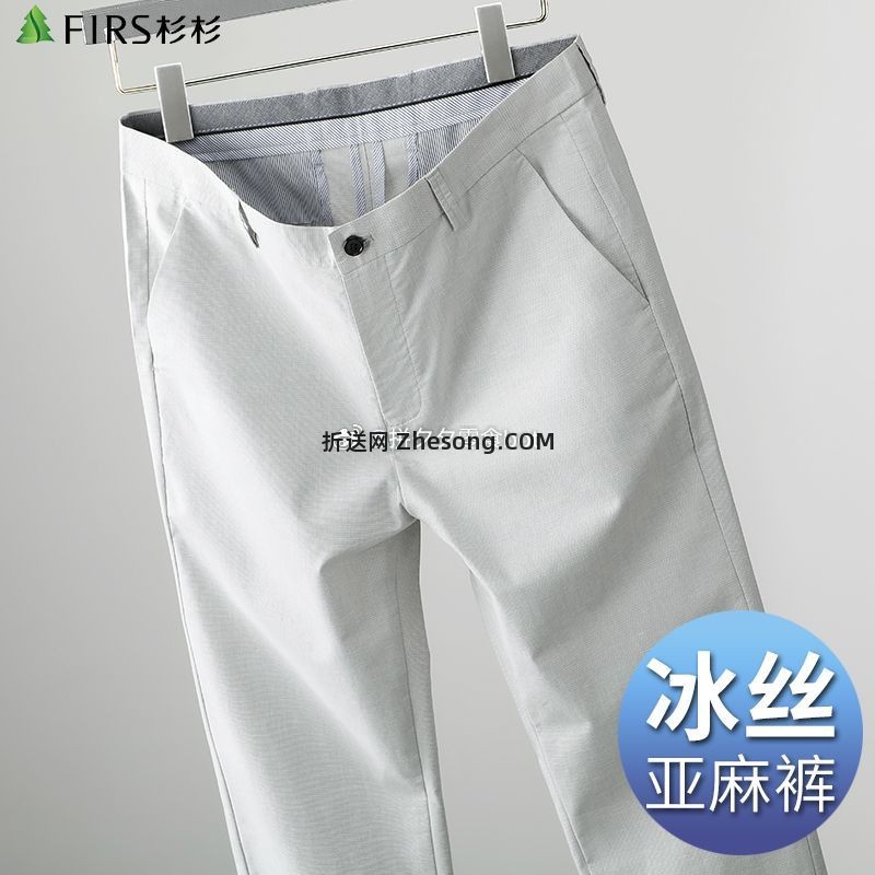 杉杉休闲裤男夏季薄款长裤 15元 - 折送网