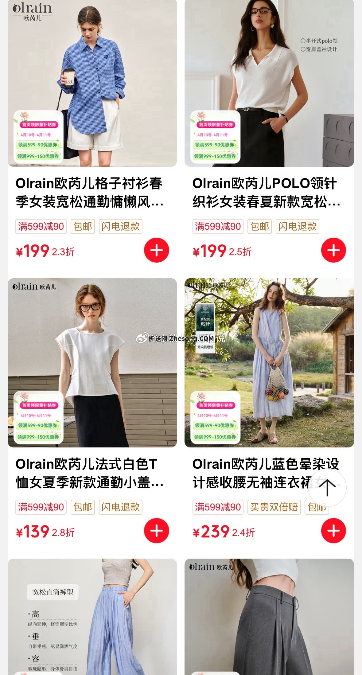 领599-90券和999-150券 拍3件满607即可 选607付245 - 折送网