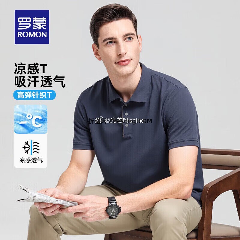 罗蒙冰丝高弹短袖POLO衫+运动短裤+凉感休闲裤各拍1件 99.8元 - 折送网
