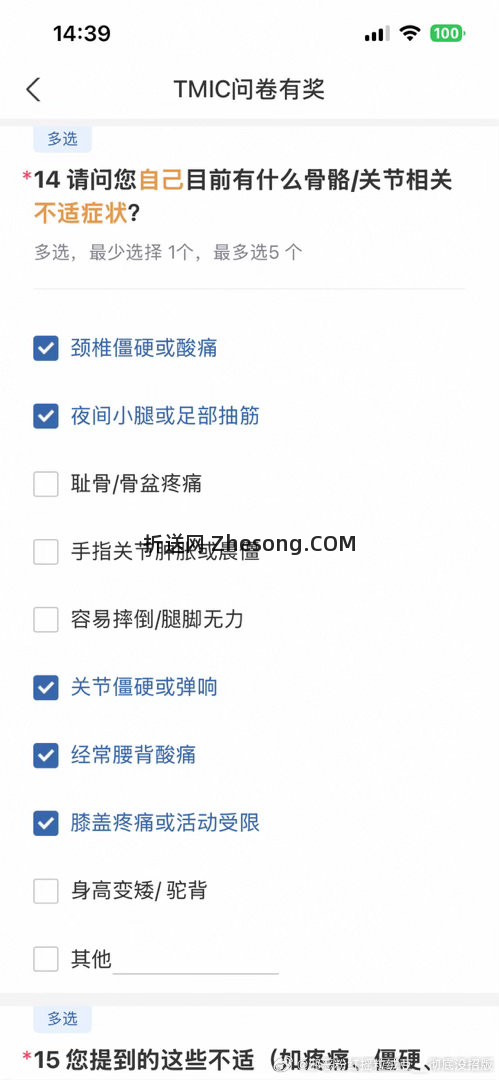 yjwd购物习惯 女一线 已婚有孩怀孕中 后面看图 共61题 - 折送网