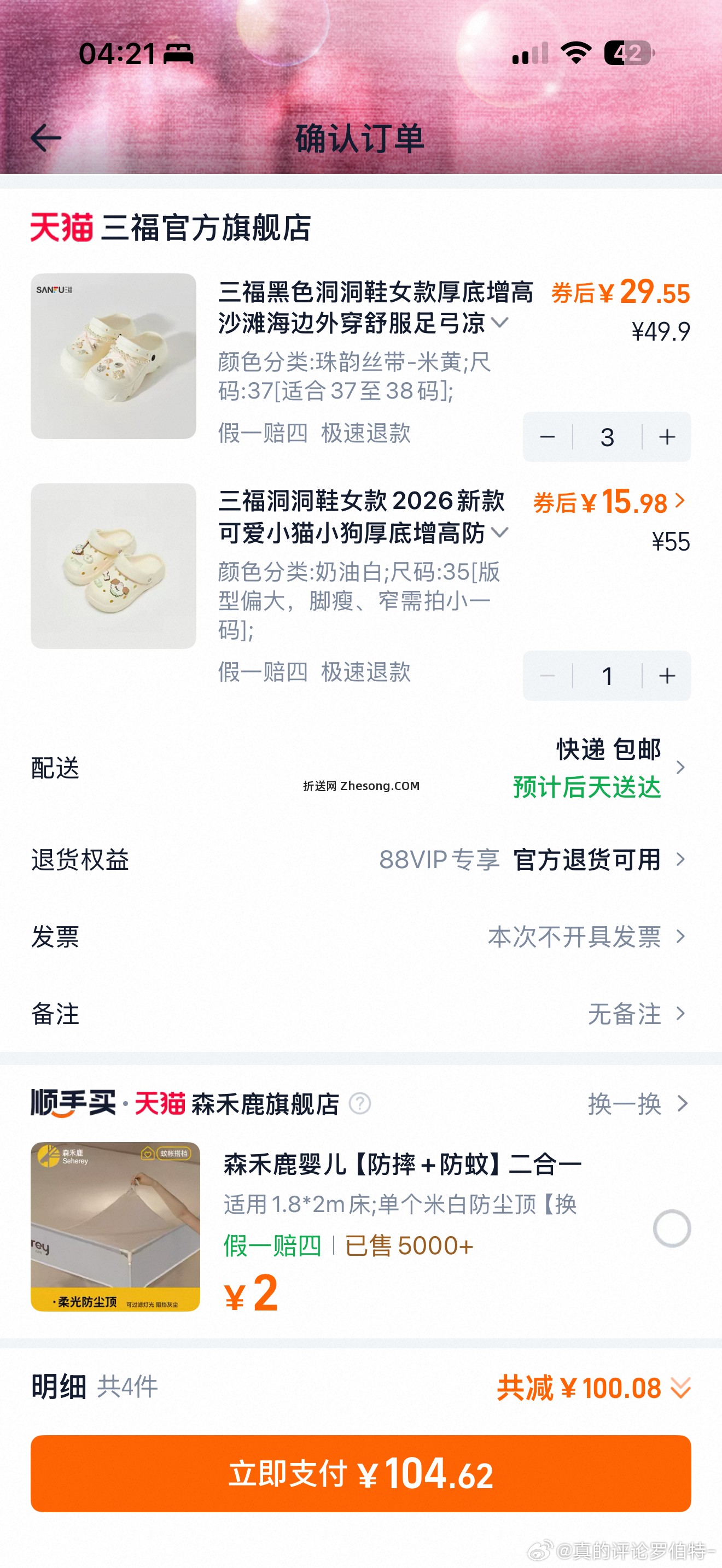 行不行 - 折送网