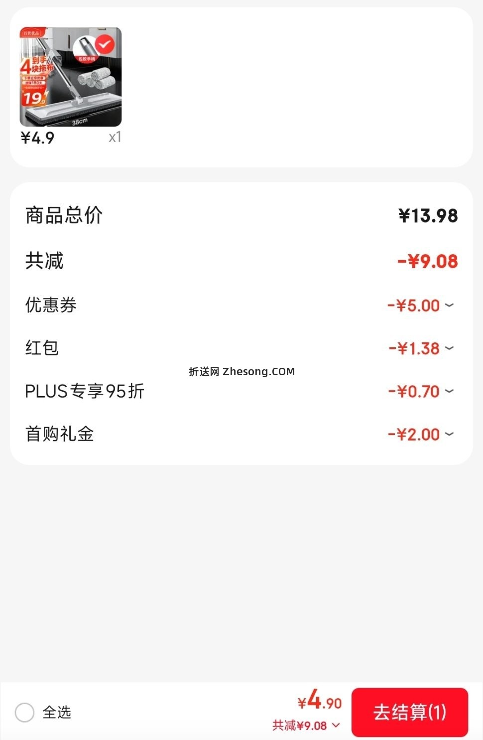 ms拖把 - 折送网