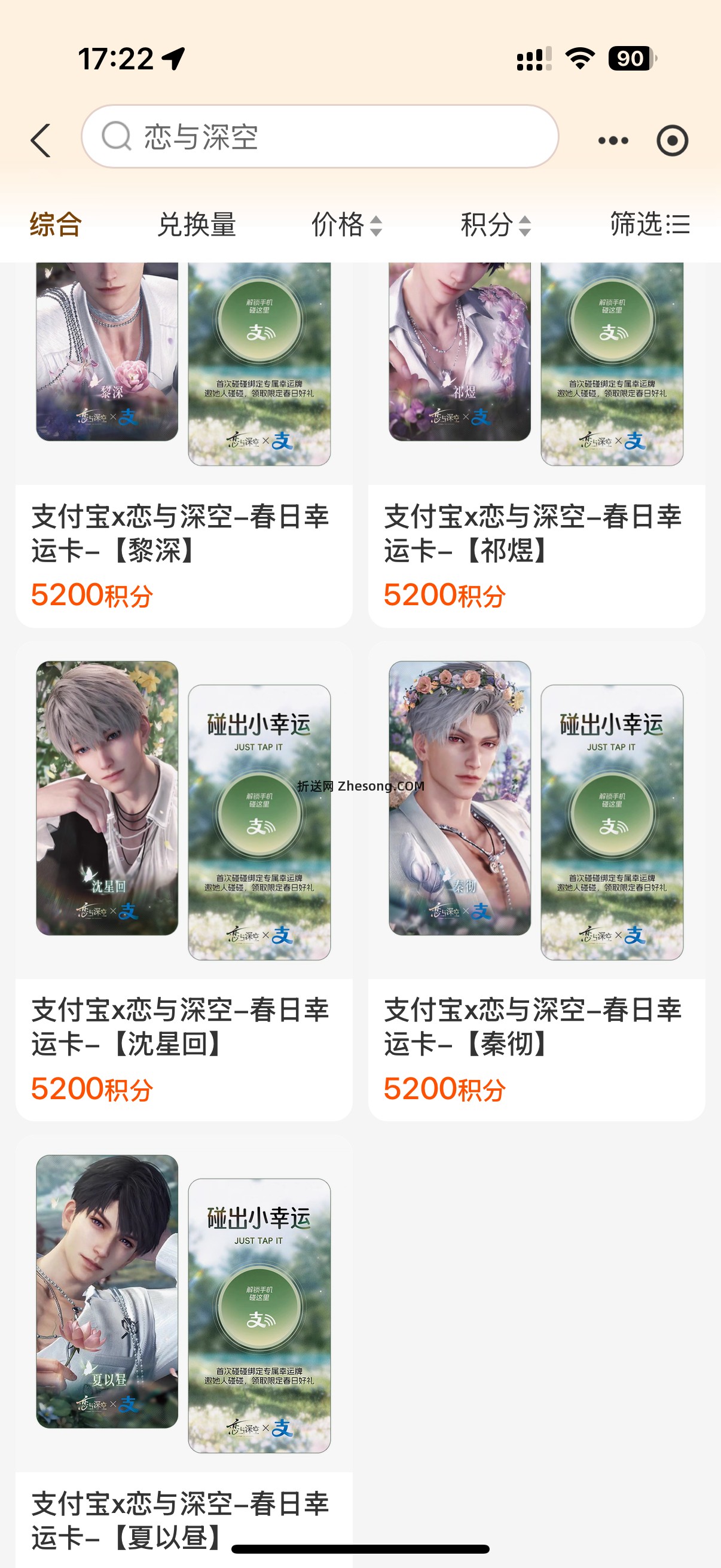 有5200积分挂????35秒出 这条不出 也可以参考其他价格贵一点的挂 - 折送网