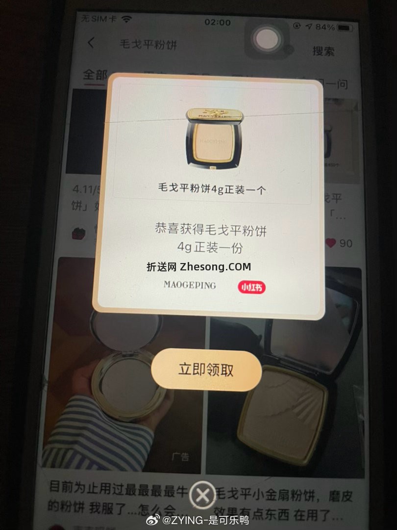 卡点有 - 折送网