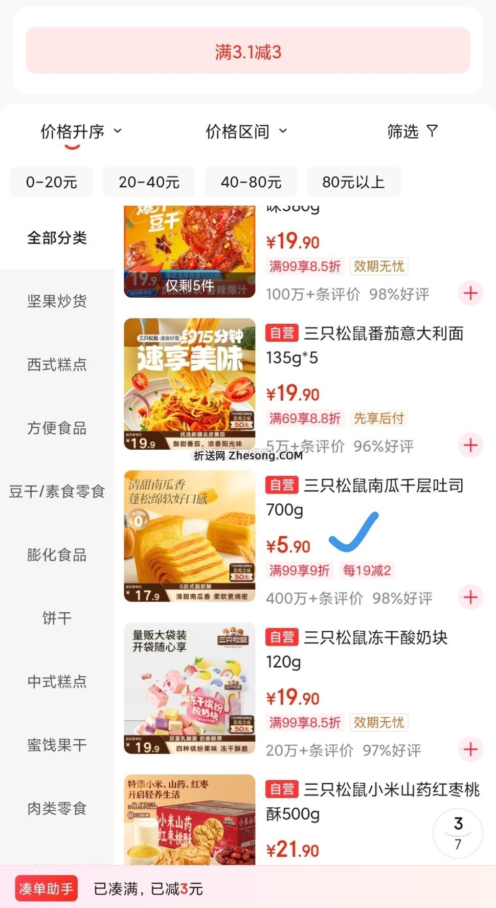 翻一下 - 折送网