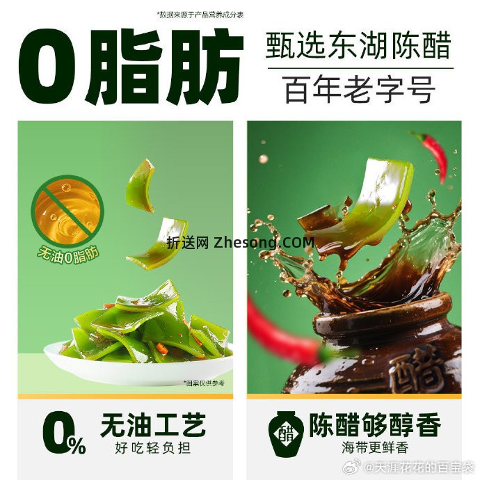 卫龙风吃海带560g 12元 - 折送网