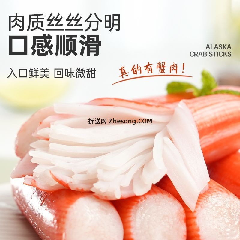 优形手撕蟹肉棒12袋 67.9元 - 折送网