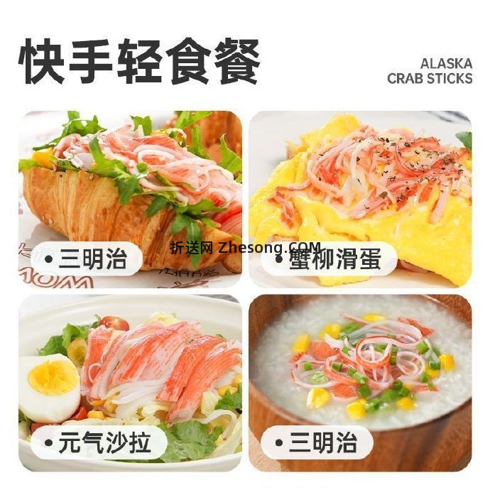 优形手撕蟹肉棒12袋 67.9元 - 折送网