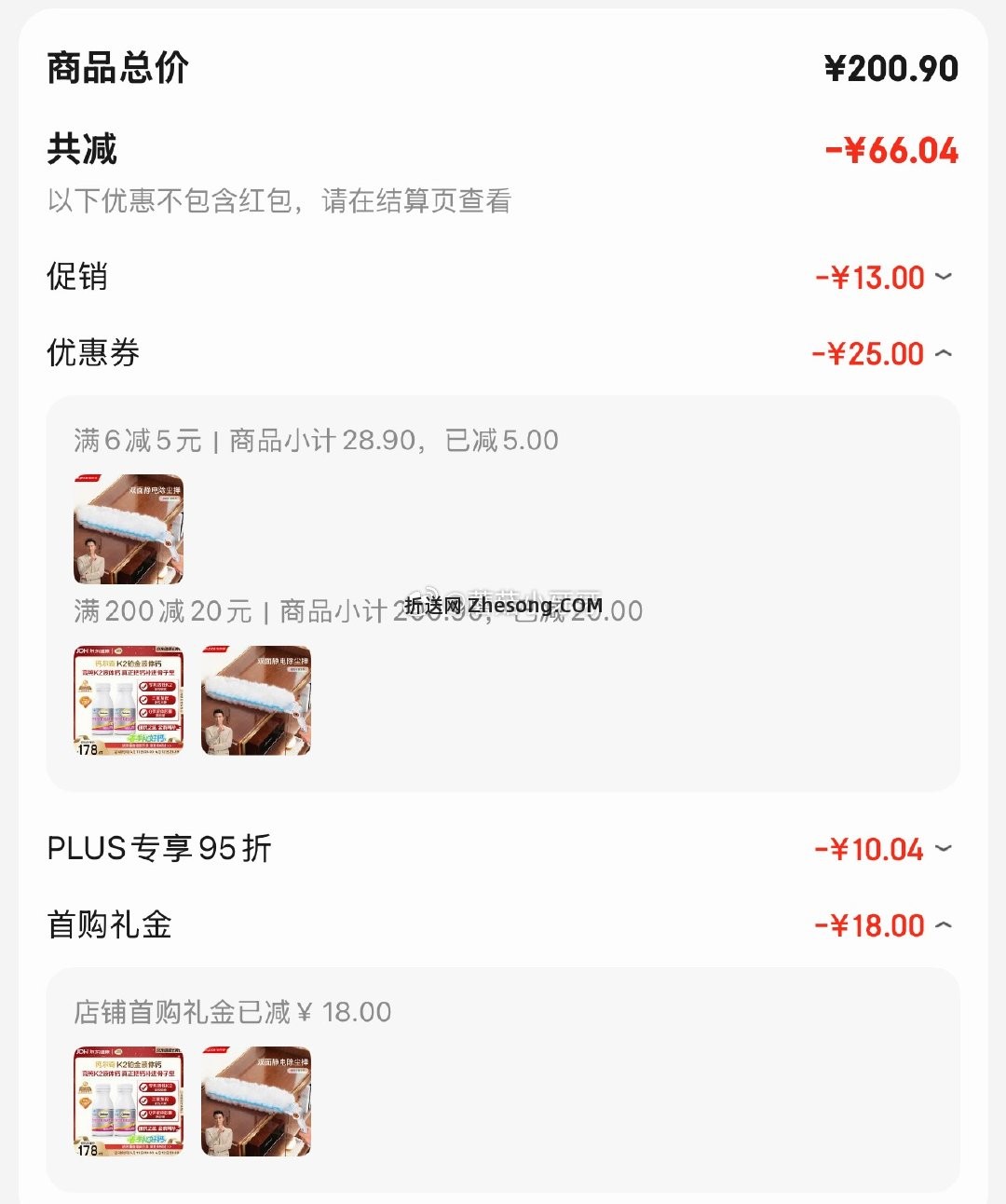 佳帮手静电除尘掸子手持46cm-共3只掸头 5.58元 - 折送网