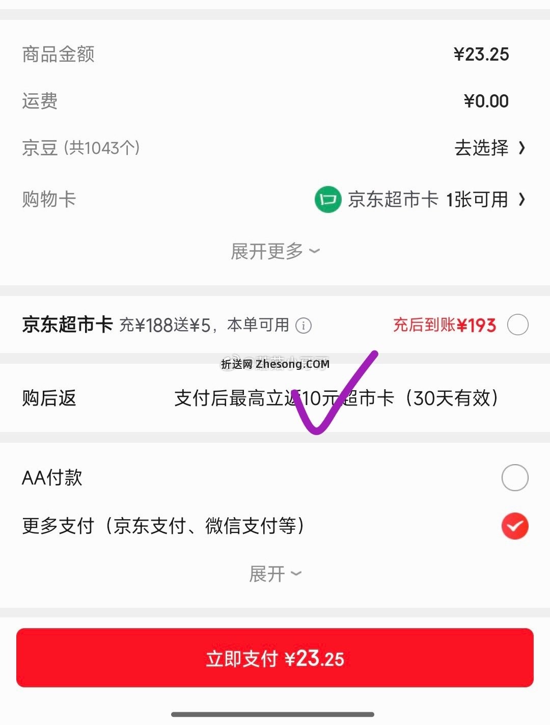 小鹿蓝蓝宝宝儿童零食礼盒934g 23.24元 - 折送网