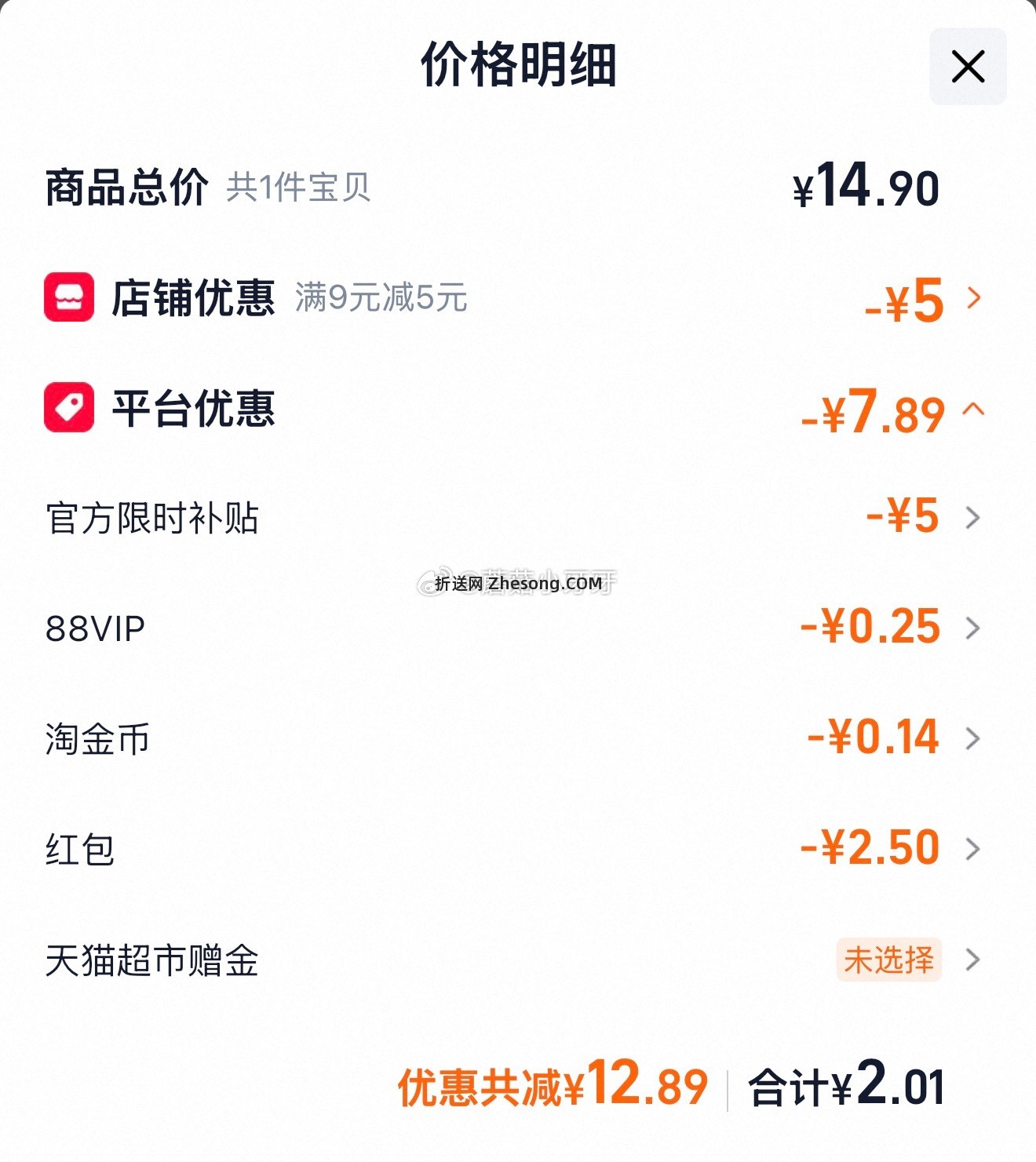 吉香居海带丝野山椒味48g*5袋 2.01元 - 折送网