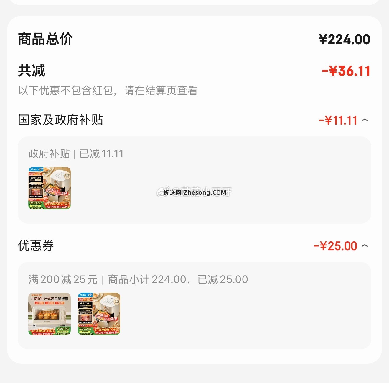 美的（Midea）空气炸锅5.3L 99.94元 - 折送网