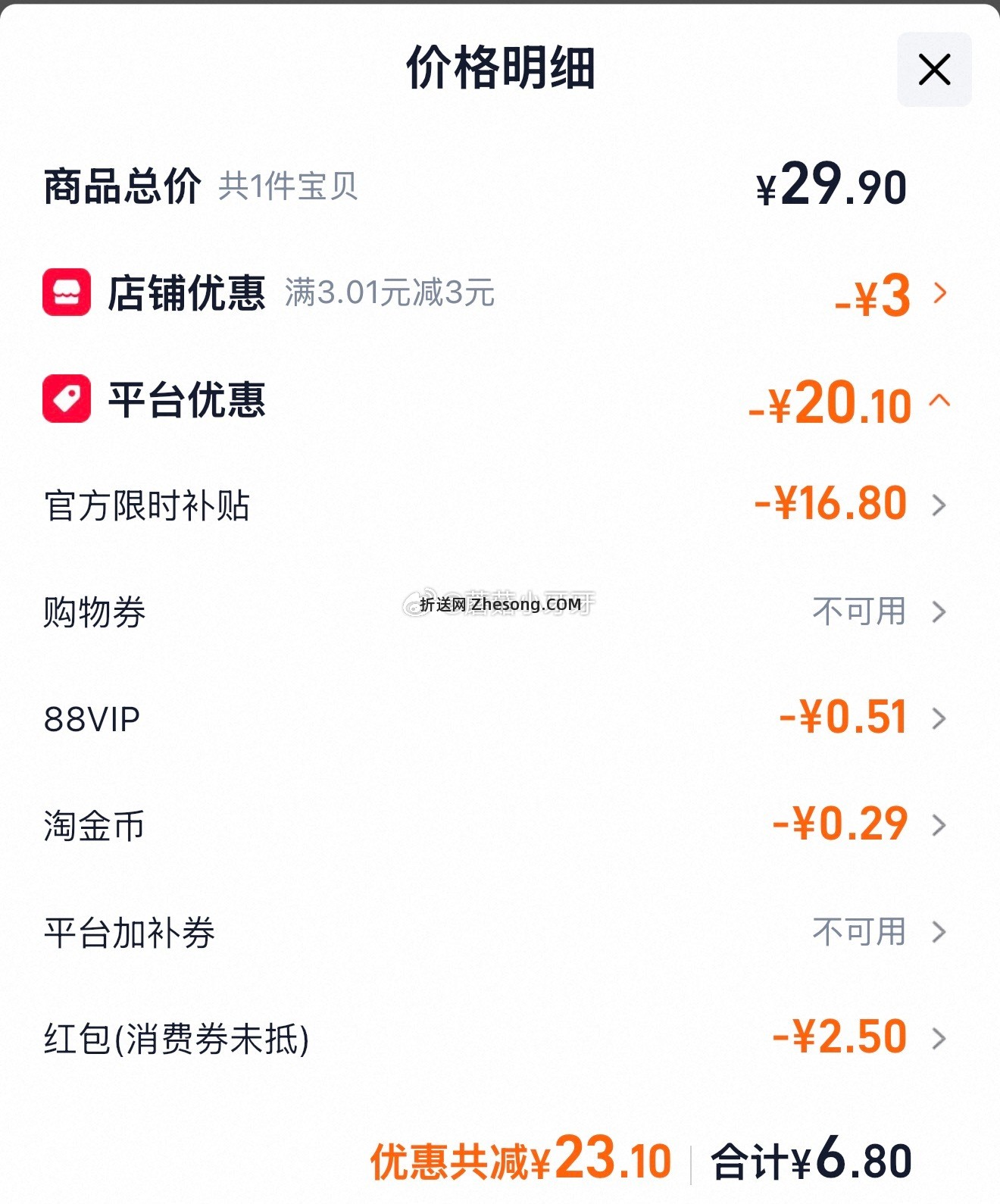 嘉士利威化饼干454g多口味 6.8元 - 折送网