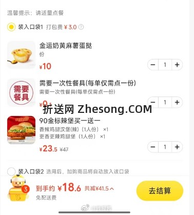 晚餐看看 肯德基今天继续 1 美团搜100866 直接领 - 折送网