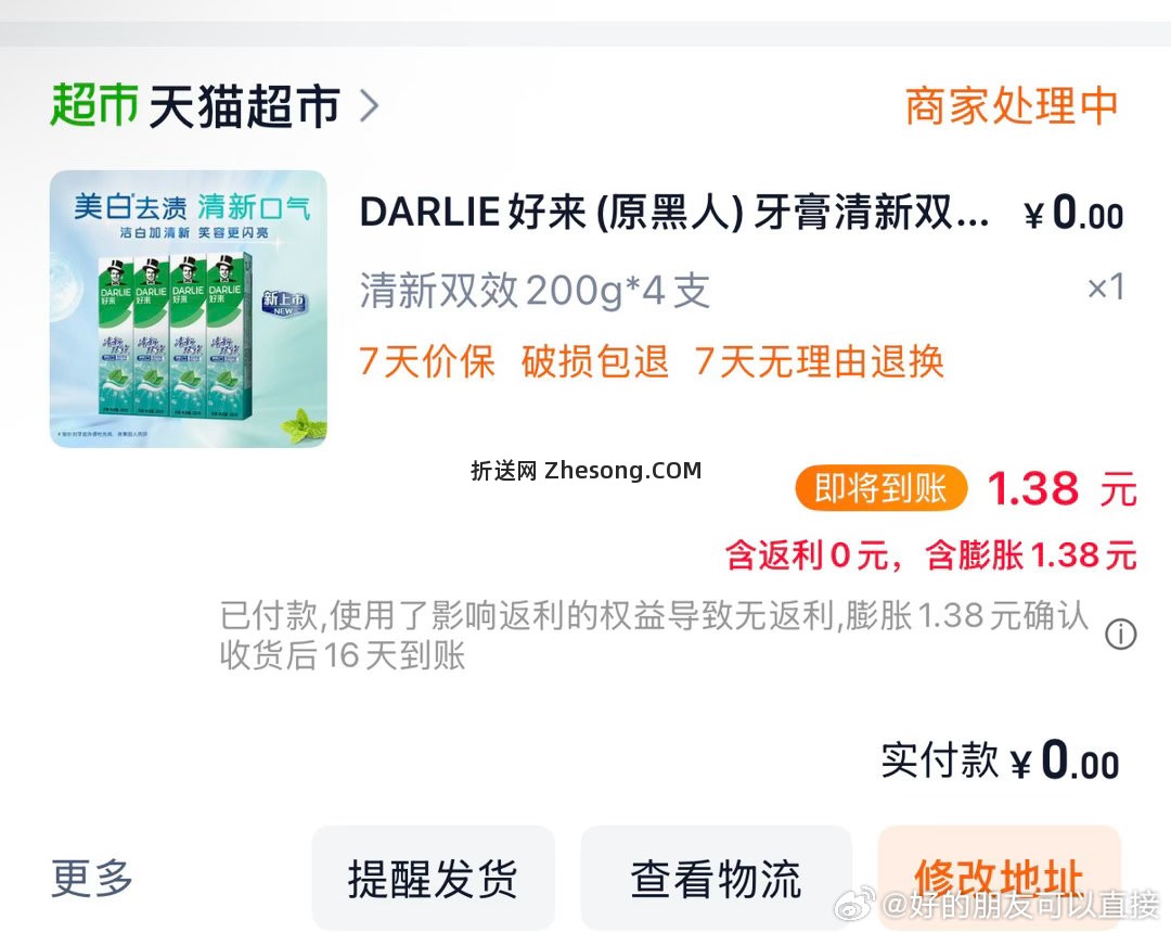 买吗 过lm有礼金 - 折送网