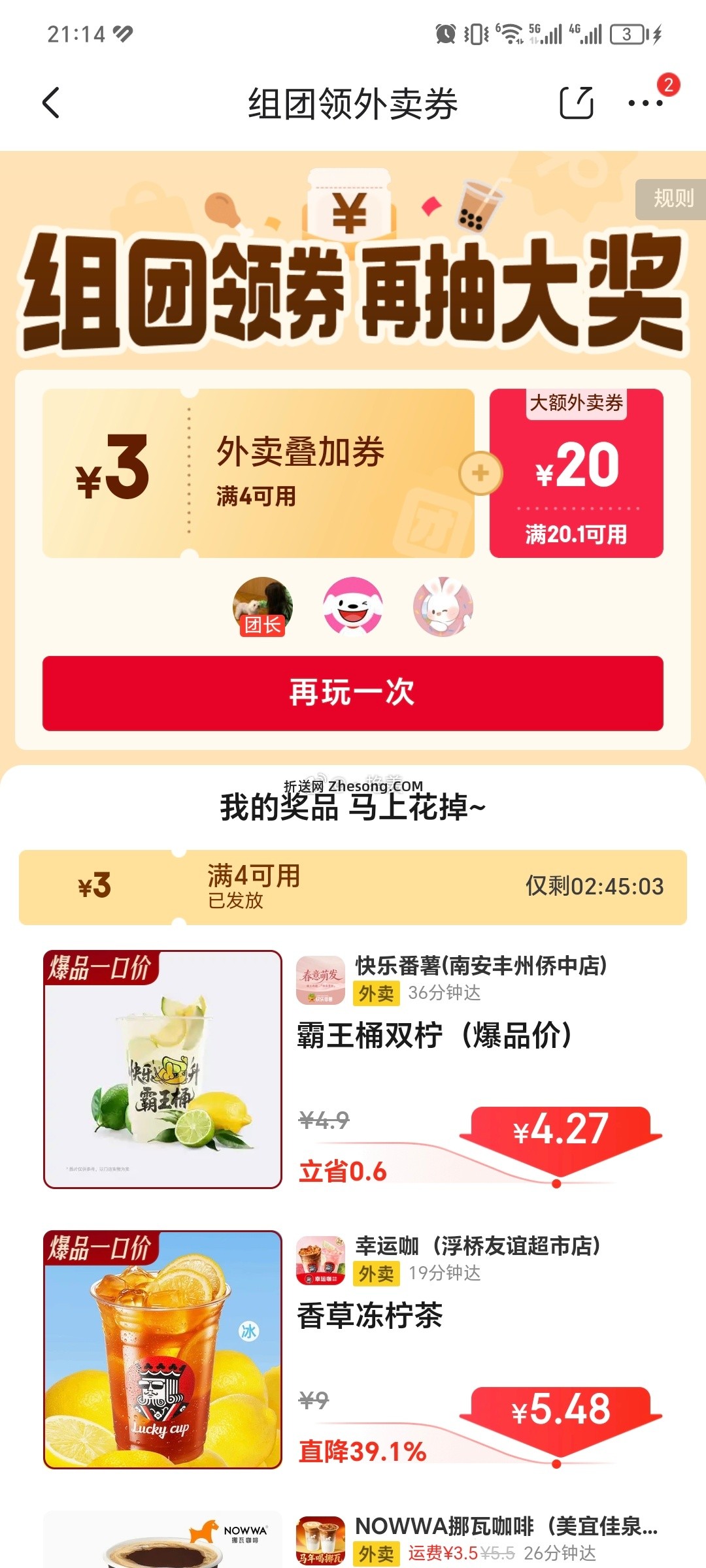 ybt-外卖百补有4-3 - 折送网