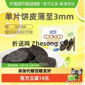 好吃点链接现在多了弹0.9礼金 可以 4.36 猫超 部分账号标题下有5元福袋 - 折送网