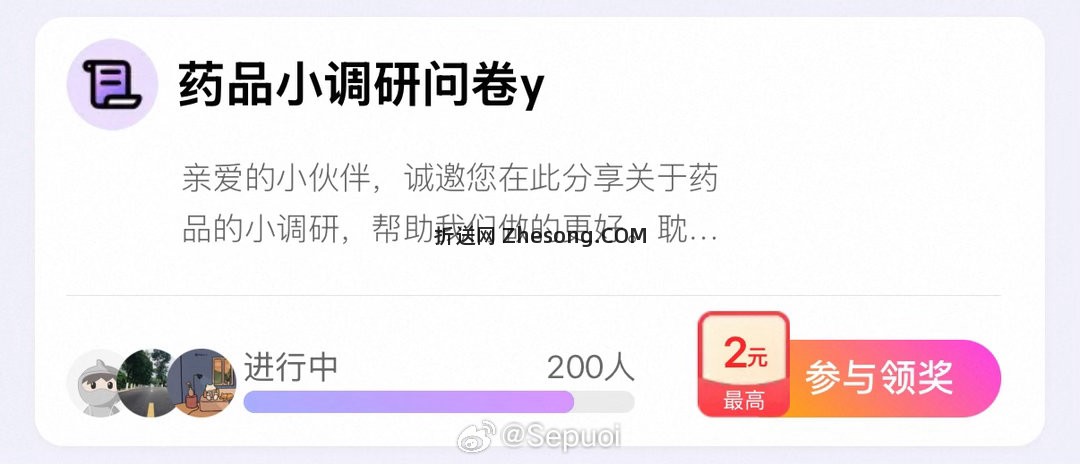 蹲yjwd药品小调研y - 折送网