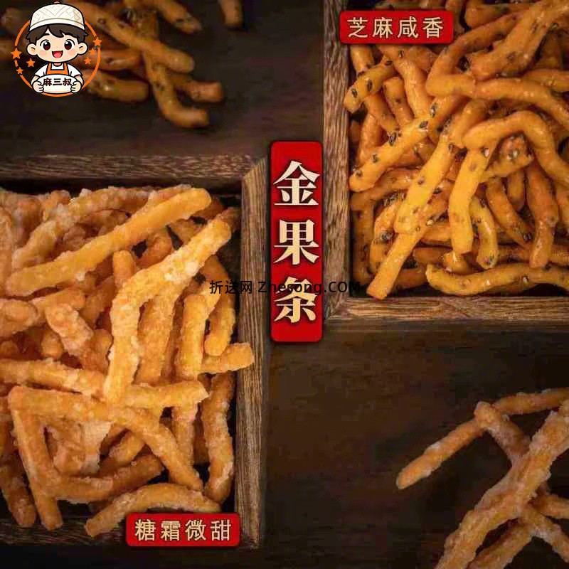 麻三叔老式手工京果条250g 6元 - 折送网