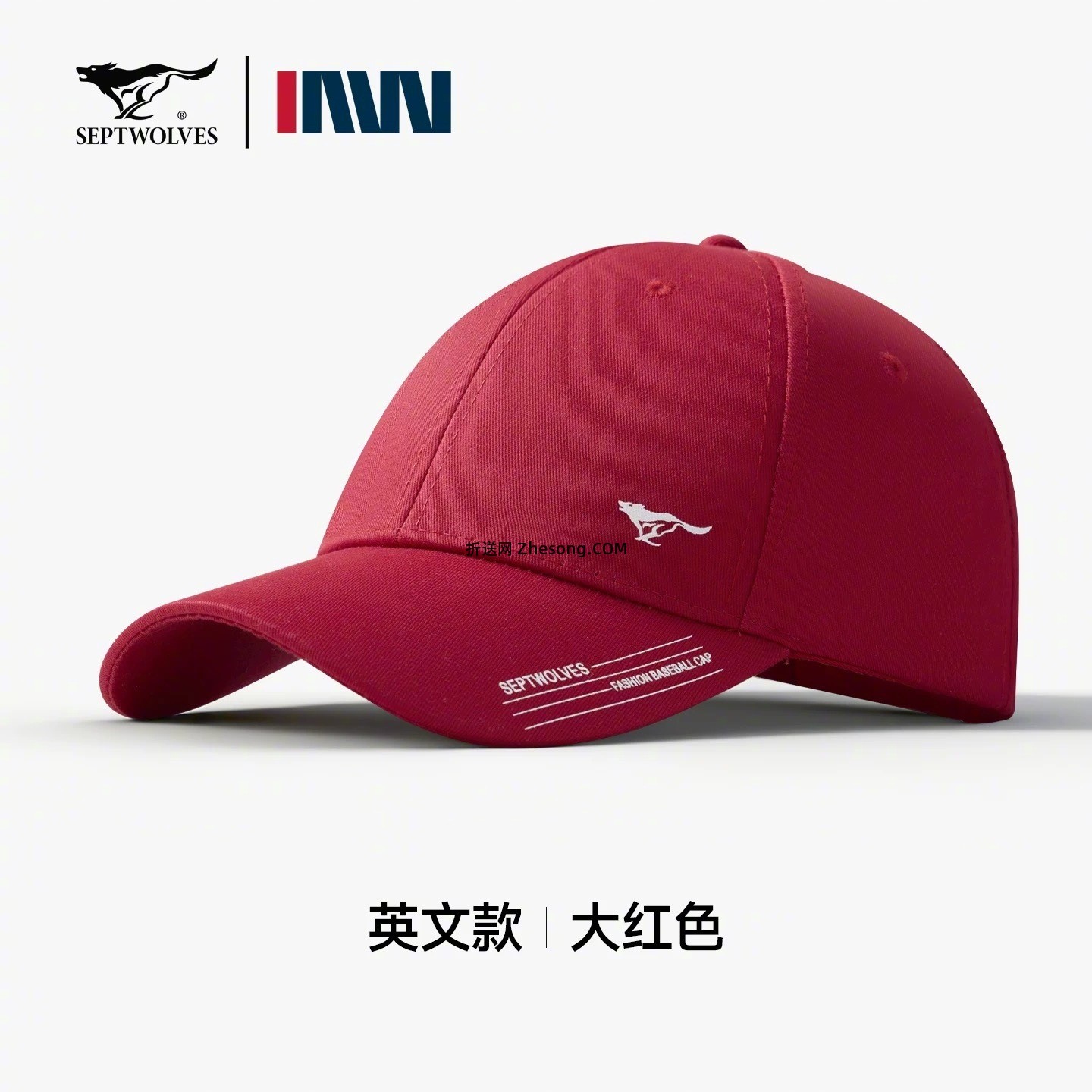 七匹狼纯棉鸭舌帽 9元 - 折送网