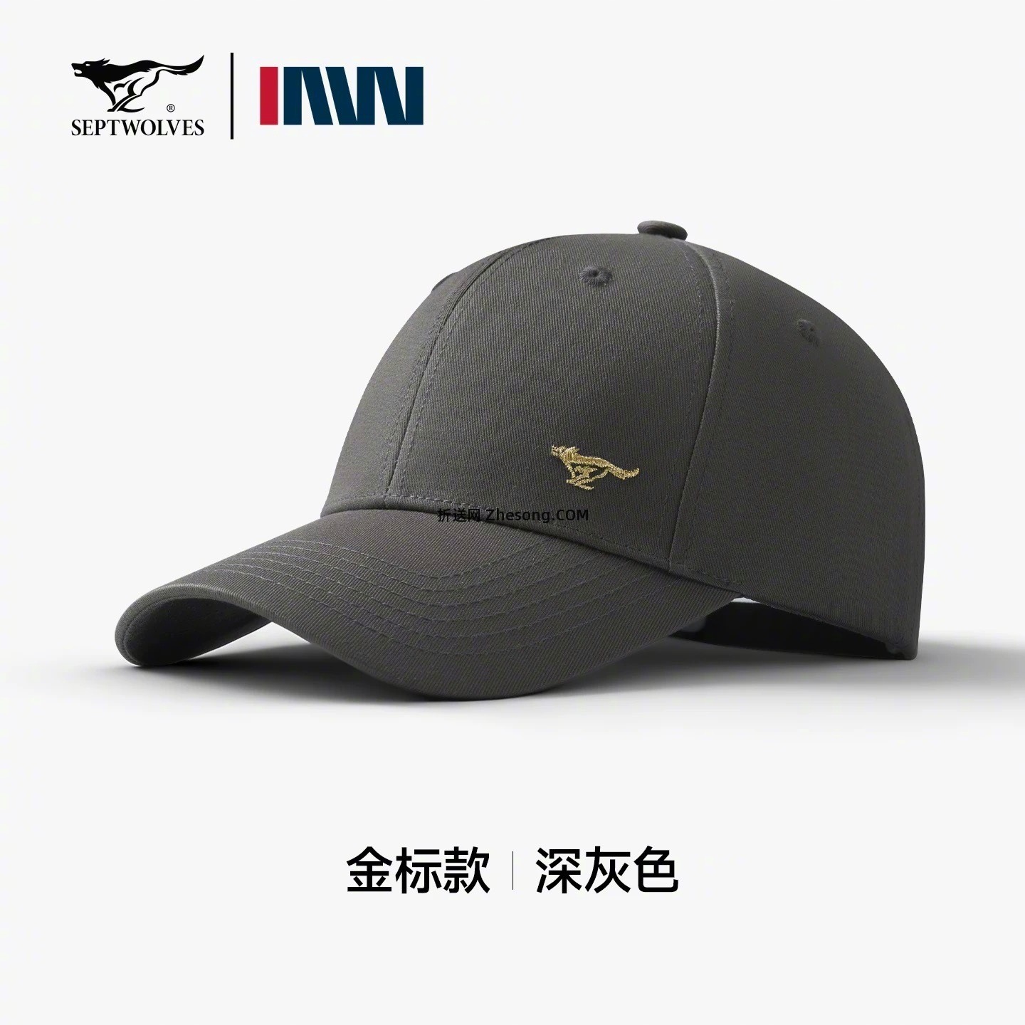 七匹狼纯棉鸭舌帽 9元 - 折送网