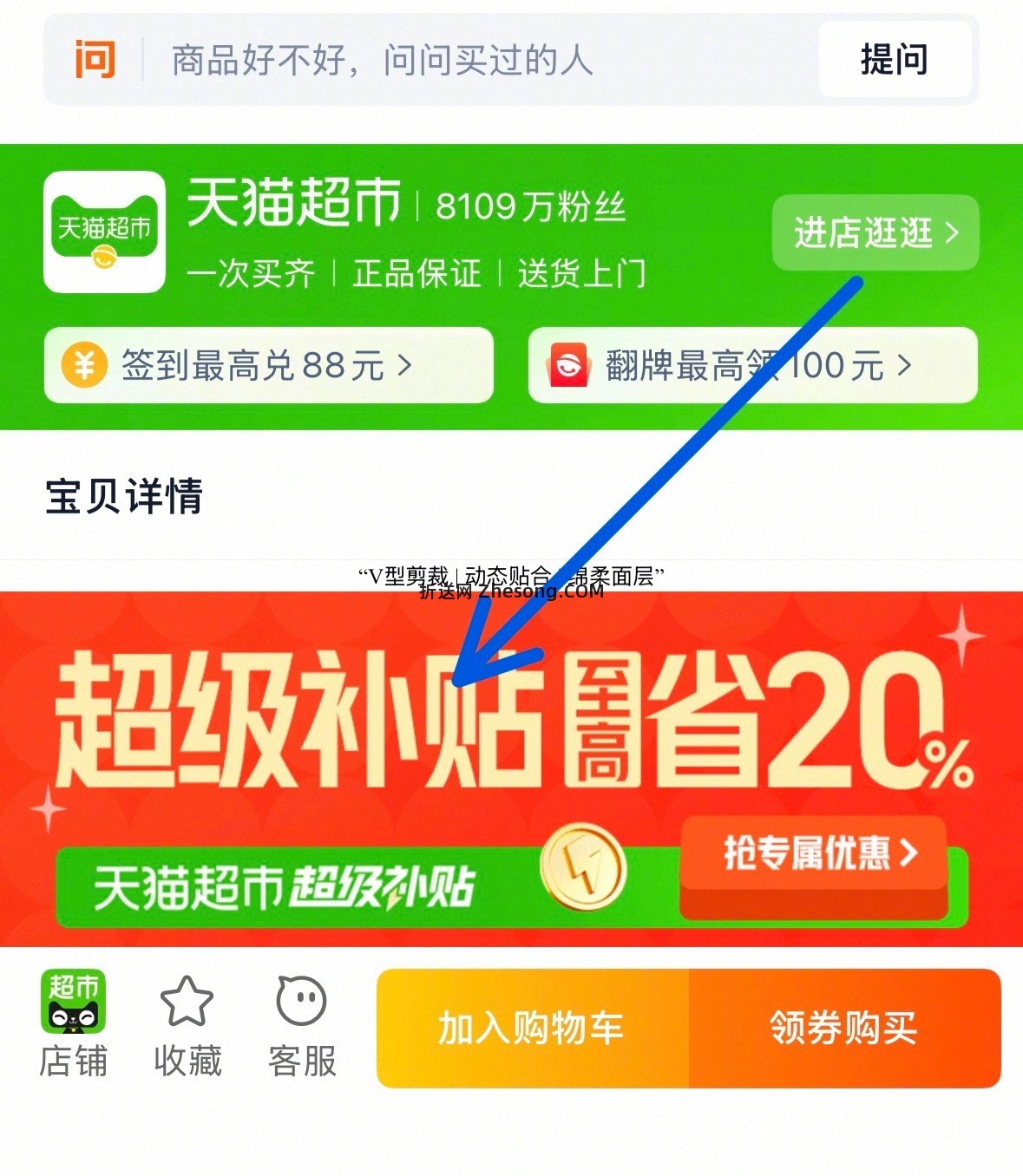 薇尔舒适V感卫生巾240mm16片*5包 34元 - 折送网