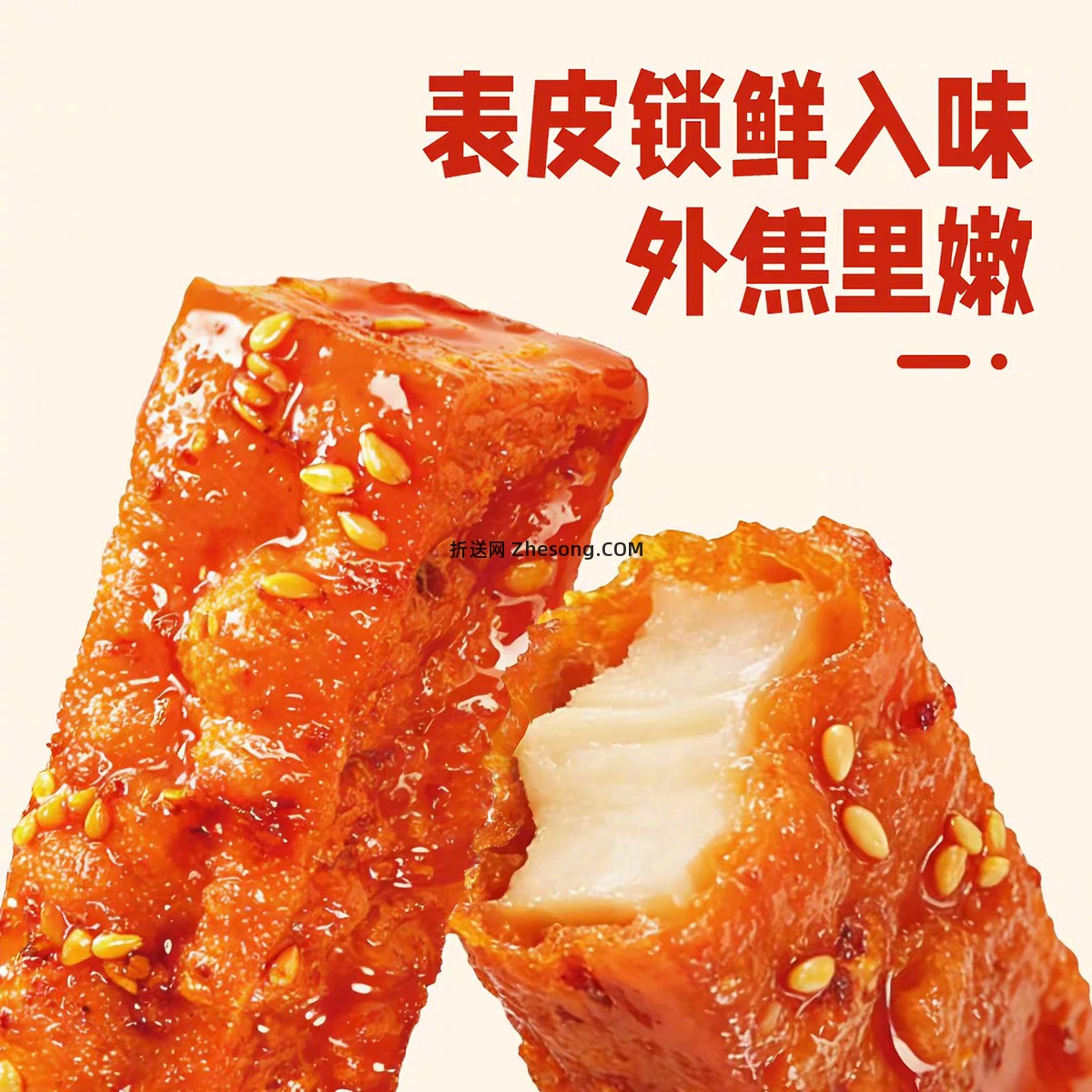 三太子虎皮豆干280g/1袋 14元 - 折送网