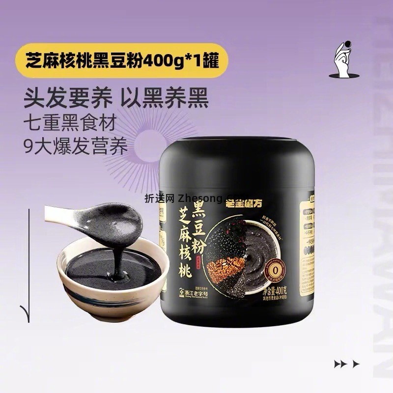 老金磨方代餐粉任选3件 31元 - 折送网