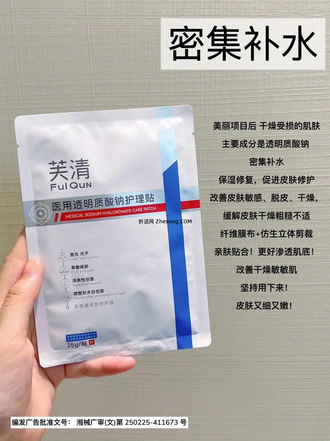 芙清也来活动了 跟大促同价 个人认为对油痘肌来说最顶的牌子了 - 折送网
