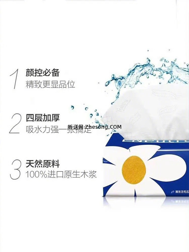 tempo得宝无香软抽纸80抽*18包 37元 - 折送网